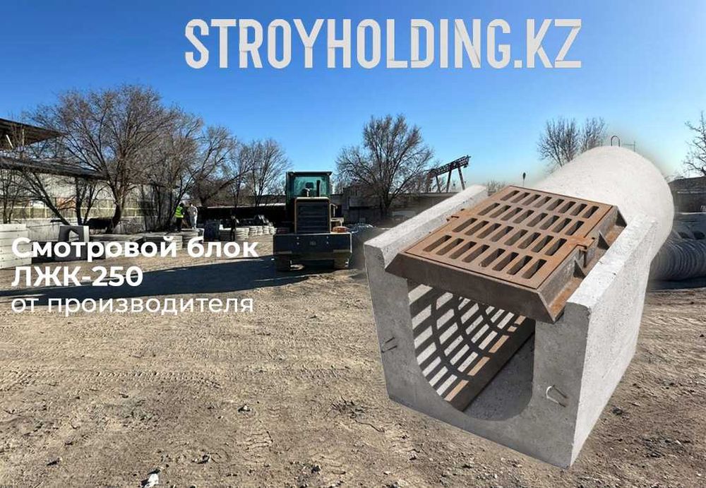 Смотровой блок ЛЖК-250