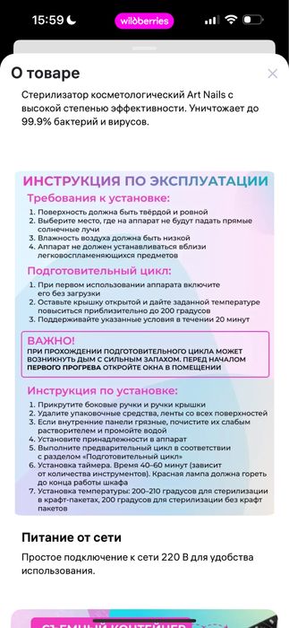 Новый сухожар для обработки инструментов