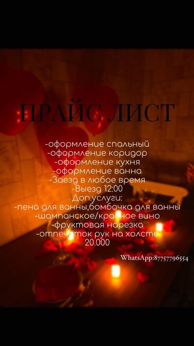 Квартира посуточно