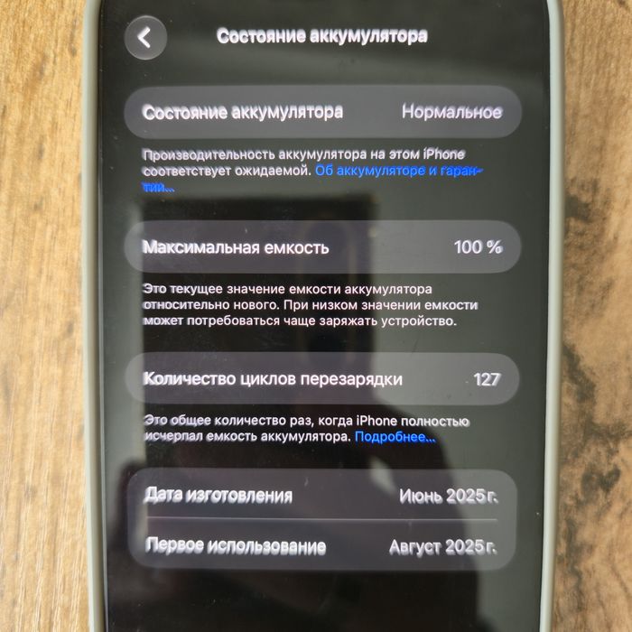 iPhone 16 Pro Max 256 Гб
