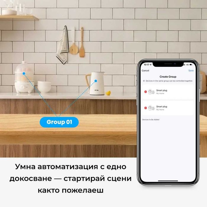 AVATTO OT06 WiFi Преходен контакт Мониторинг на Ел. Енергия 16A/3680W
