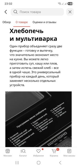 Хлебопечь + мультиварка 2 в 1 | 17 программ | Металлический корпус