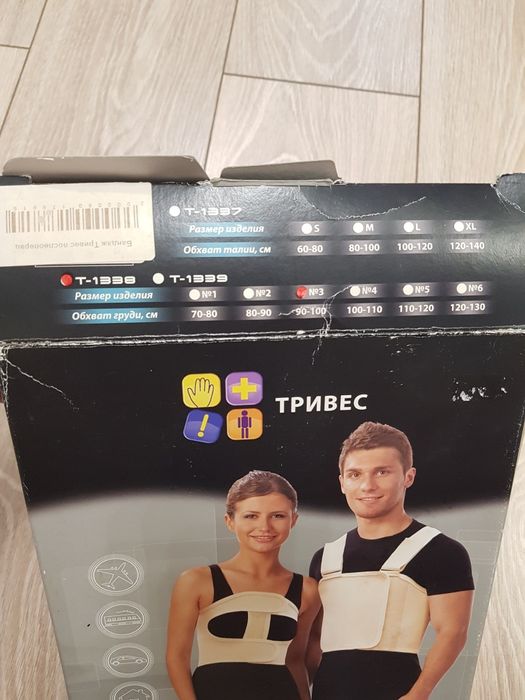 Бандаж Тривес Т-1338