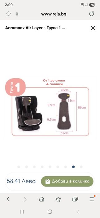 Подложка против изпотяване