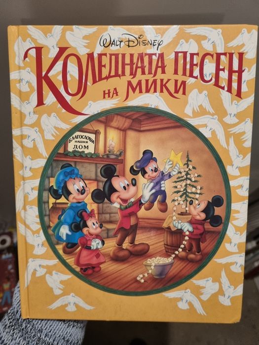 Детски книги за Коледа с твърди корици