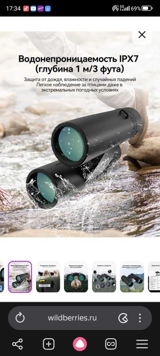 Бинокль SVBONY SV-202 8×42 ED Pro