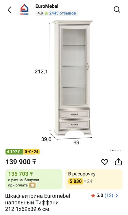 Срочно продам шкаф-витрину
