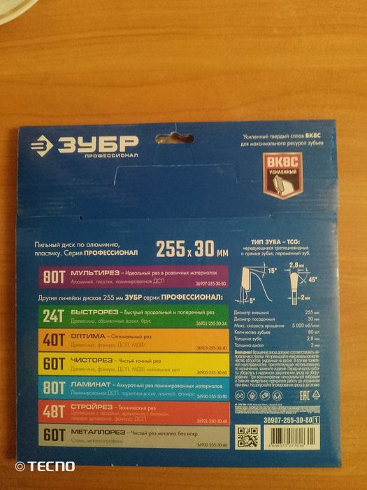 Пильный диск ЗУБР