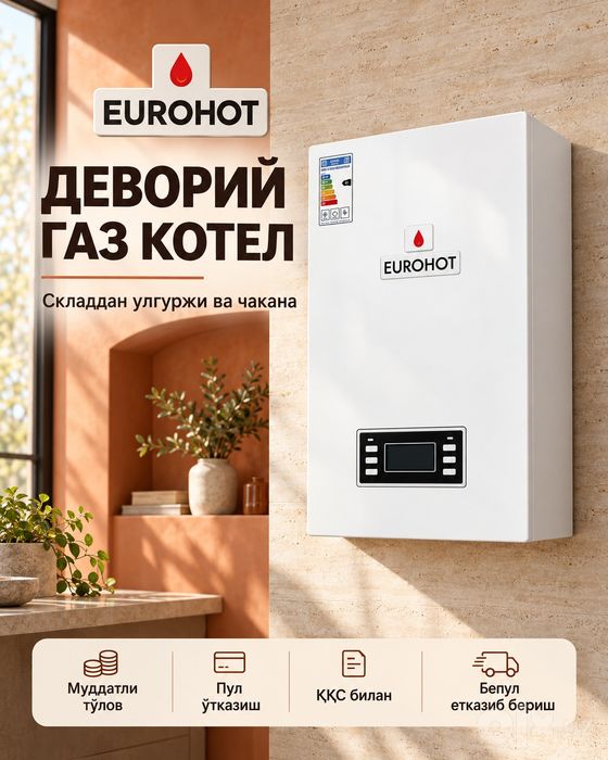 Кател Котлы EUROHOT Оптом! Радиатор Сантехника KOTYOL
