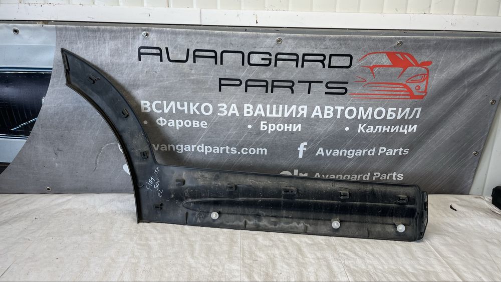 Fiat 500X вежда предна дясна и задна лява