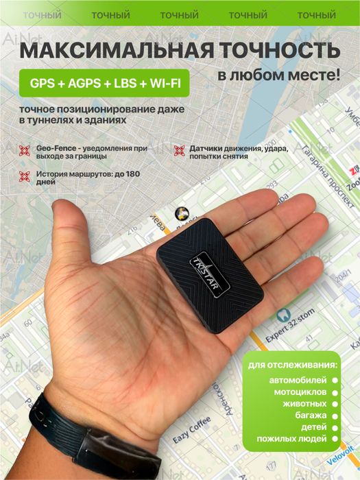 GPS ошейник для животных ТК935