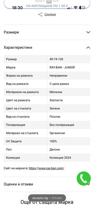 Слънчеви очила Ray-Ban Junior