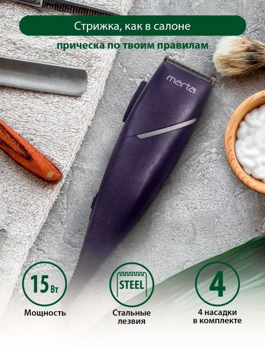 Машинка для стрижки. Качество ЛЮКС.