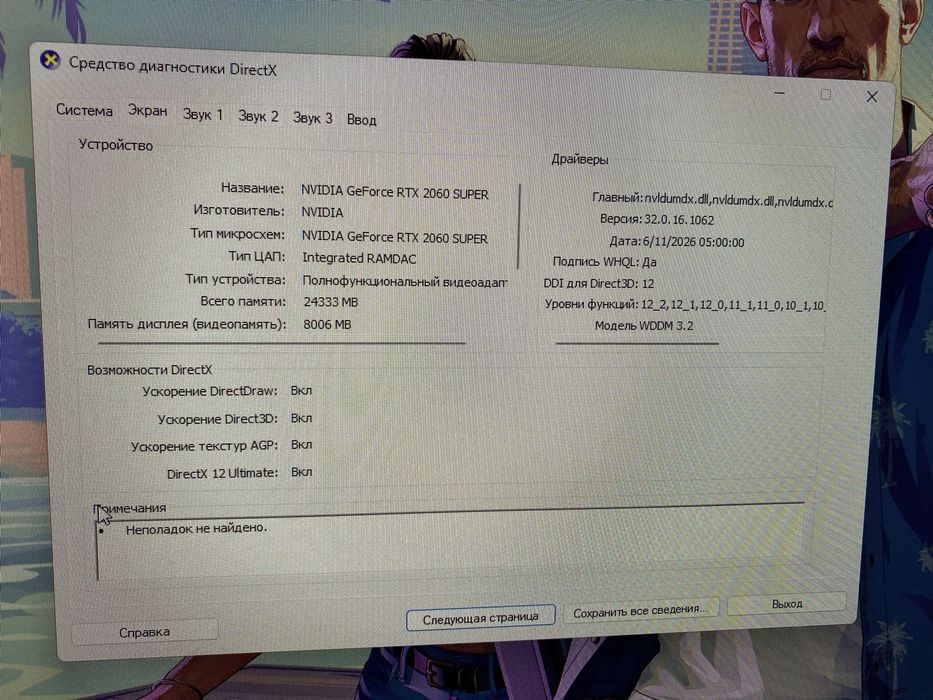 Продам игровой компьютер
