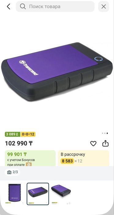 Жесткий диск Transcend