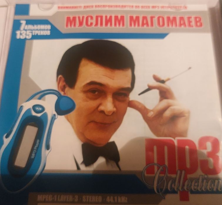 Альбом mp 3 Муслим Магомаев
