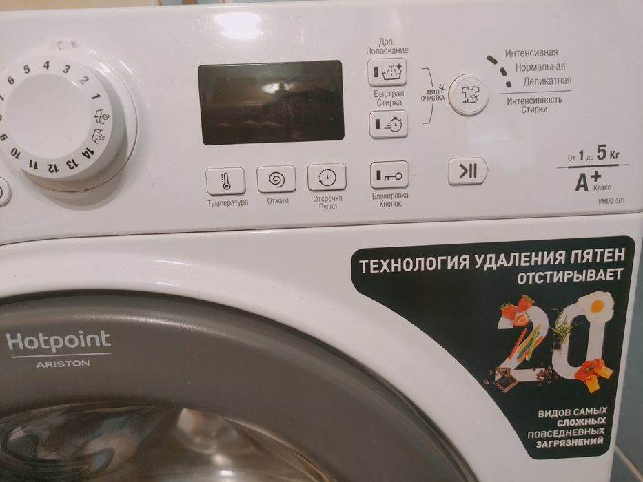 Стиральная машина