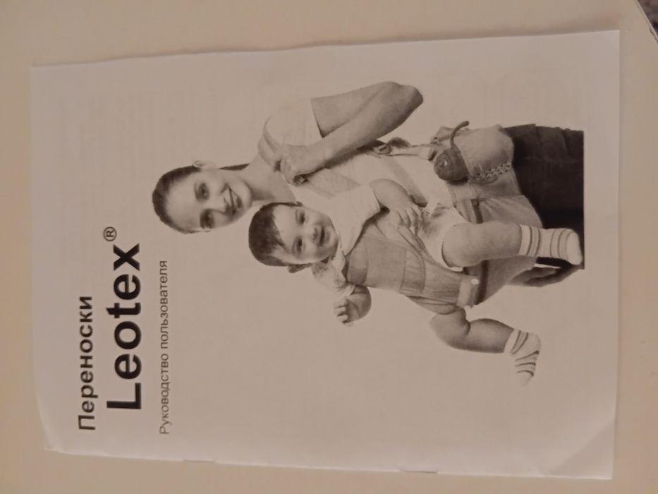 Продам рюкзак кенгуру