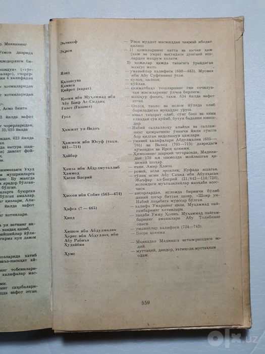 Продаётся Книга 550 стр.