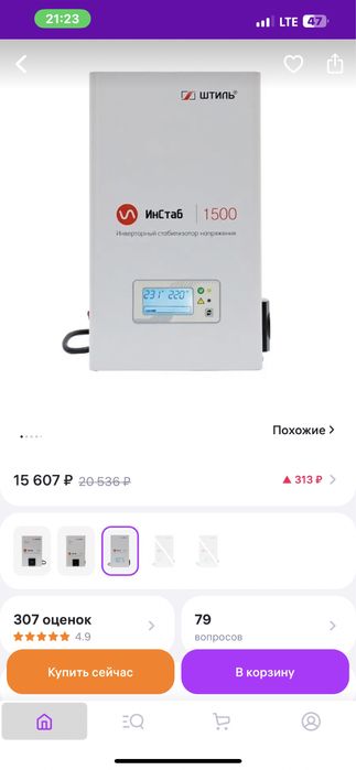 Стабилизатор, stabilizator