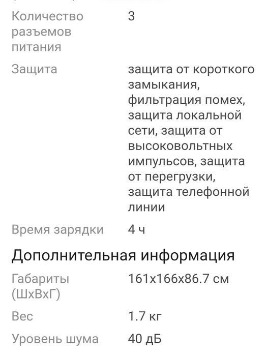 Стабилизатор напряжения