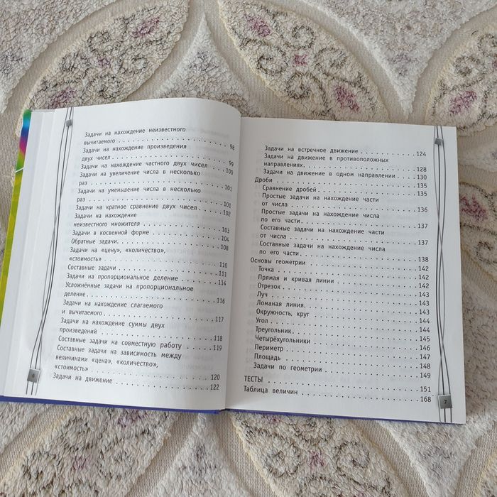 Продам полный справочник школьника