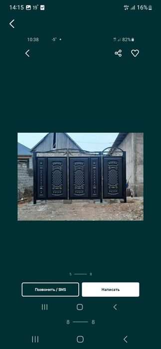 Варота перила навес