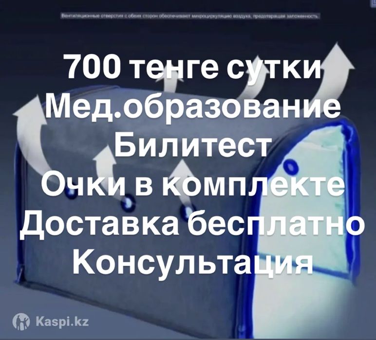 Лампа от желтушки. Билитест