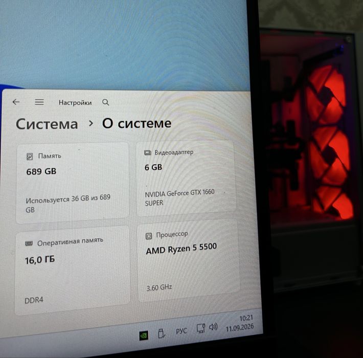 Игровой компьютер