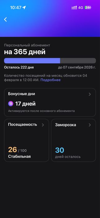 Продается абонимент на 1фит обмен есть!!