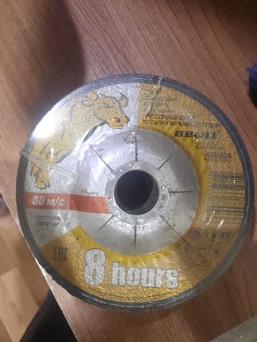 Круг шлифовальный