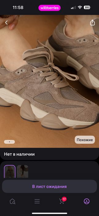 Продам женские кроссовки