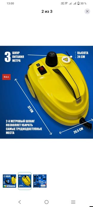 Продам пароочиститель