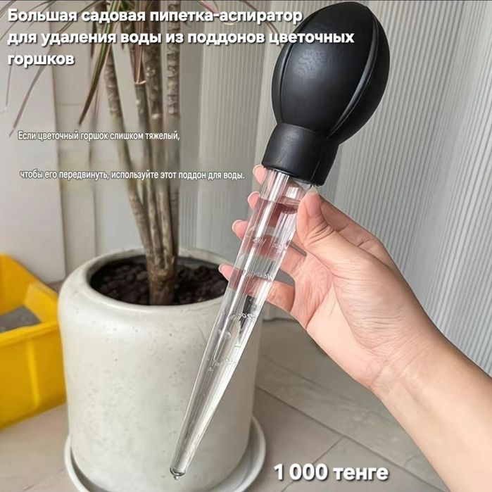 Все для растений продам.