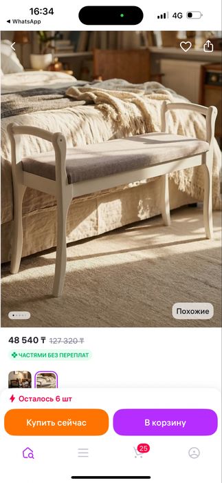 Продам скамьи для прихожей и спальни