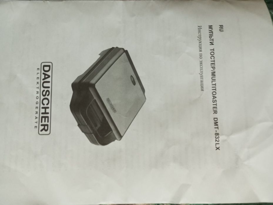 Продам Мульти Тостер "Dauscher DMT-832LX".