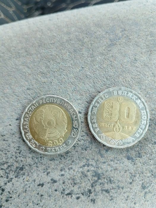 Монета 80 лет победы
