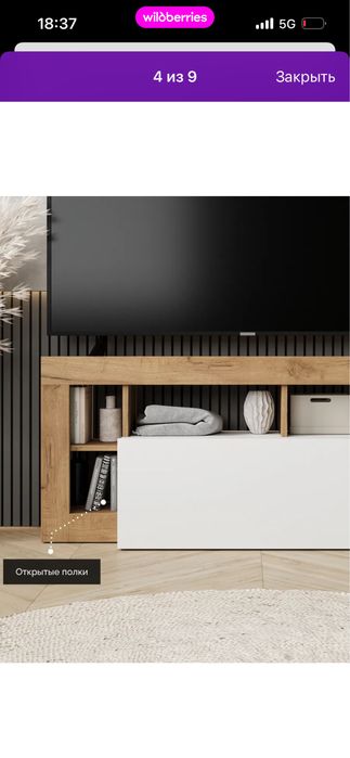 Тумба  под телевизор (новая)