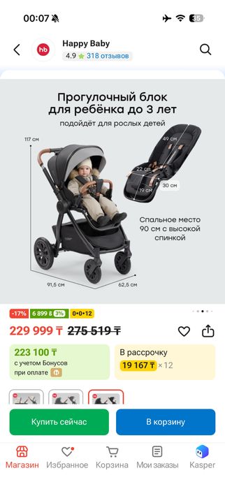 Коляска детская продам