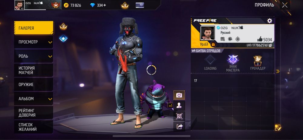 Фри фаер аккаунт