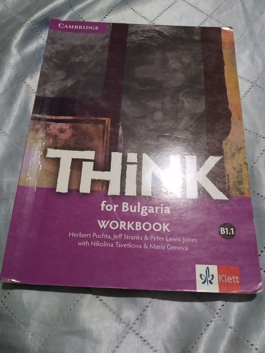 Учебници и учебни тетрадки по английски език