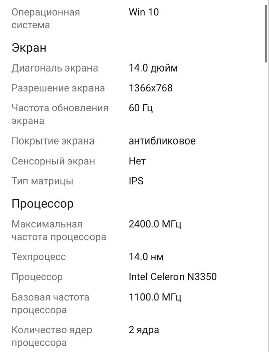 Ноутбук Hydra 64