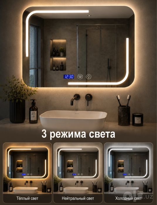 Зеркало с LED подсветкой для ванной, сенсор, 3 режима,