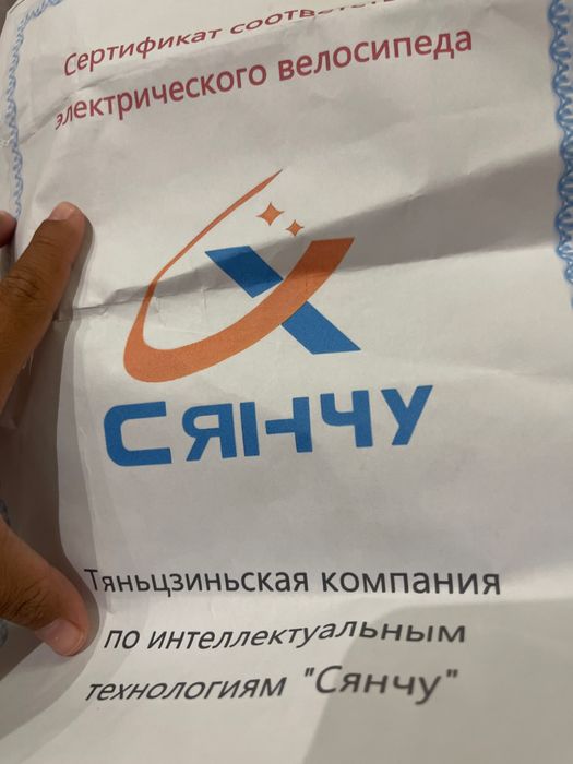 Электровелик танк 14 сянчу