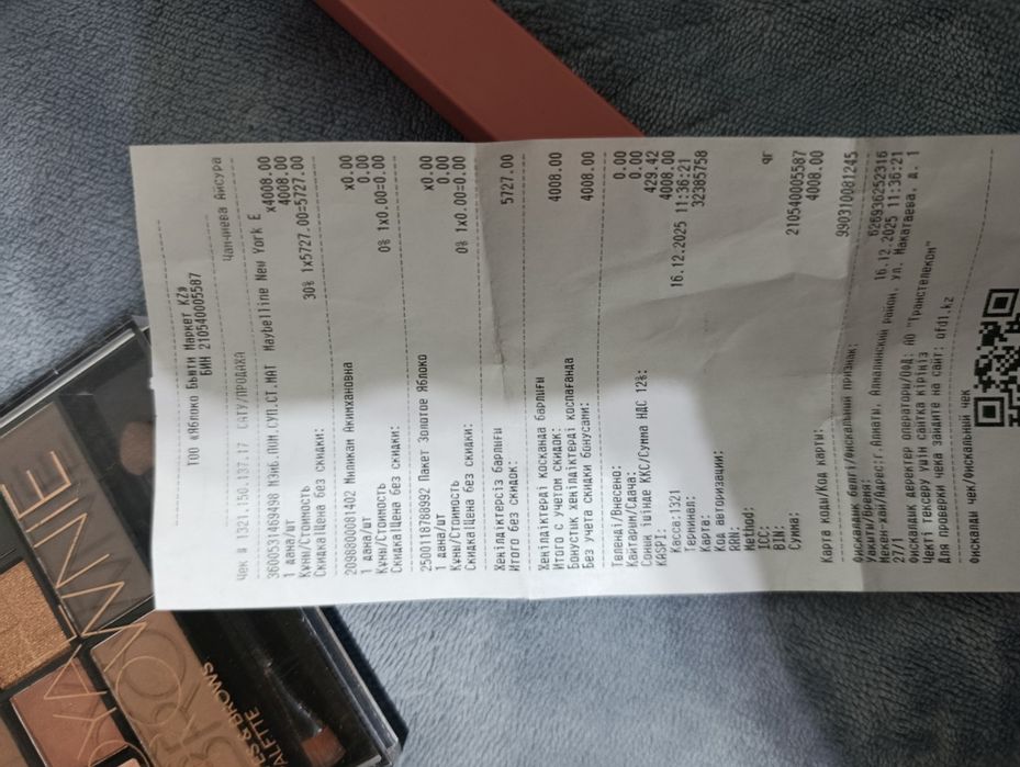 Набор косметики подарок 4500