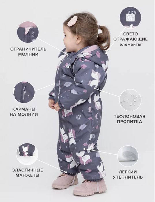 Зимний комбинезон