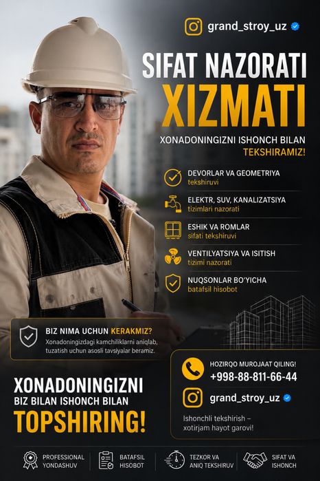 Инженер строитель! Контроль качества строительства