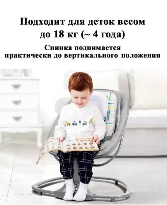 Электронный шезлонг