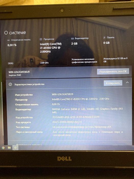 Ноутбук dell core i7