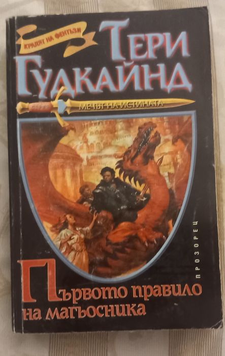 Книги -жанр "фентъзи "